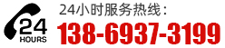 聯系電話